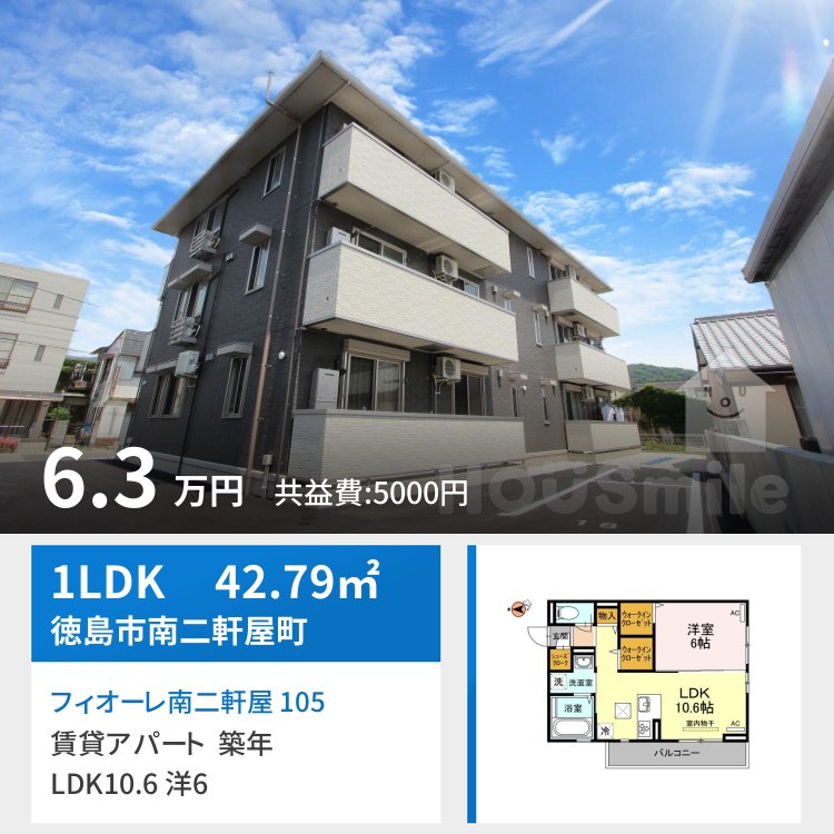 フィオーレ南二軒屋 105
