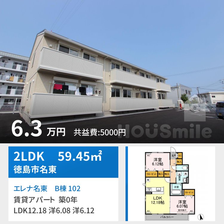 エレナ名東 B棟 102