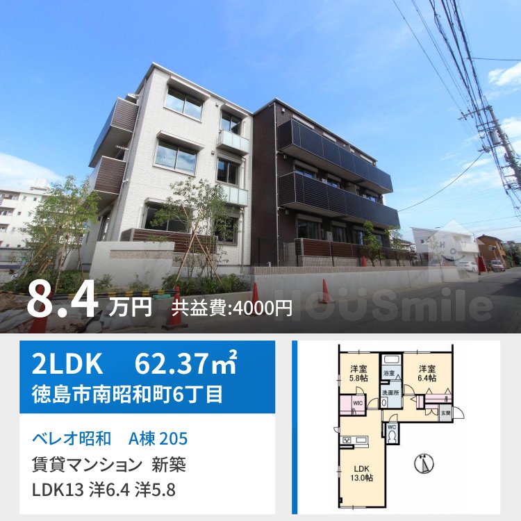 ベレオ昭和 A棟 205