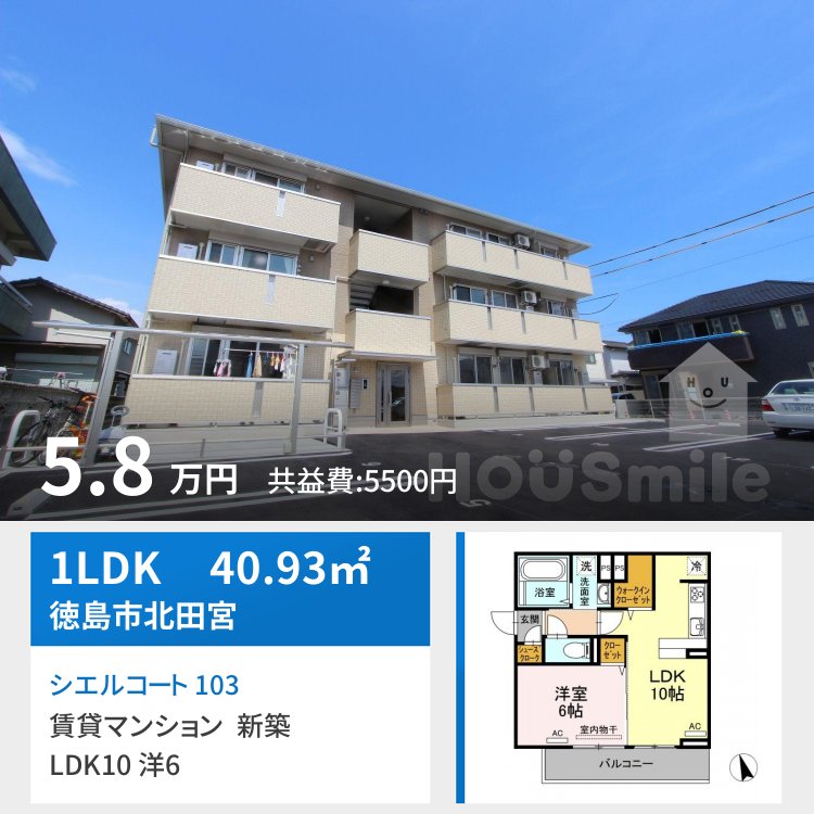 シエルコート 103