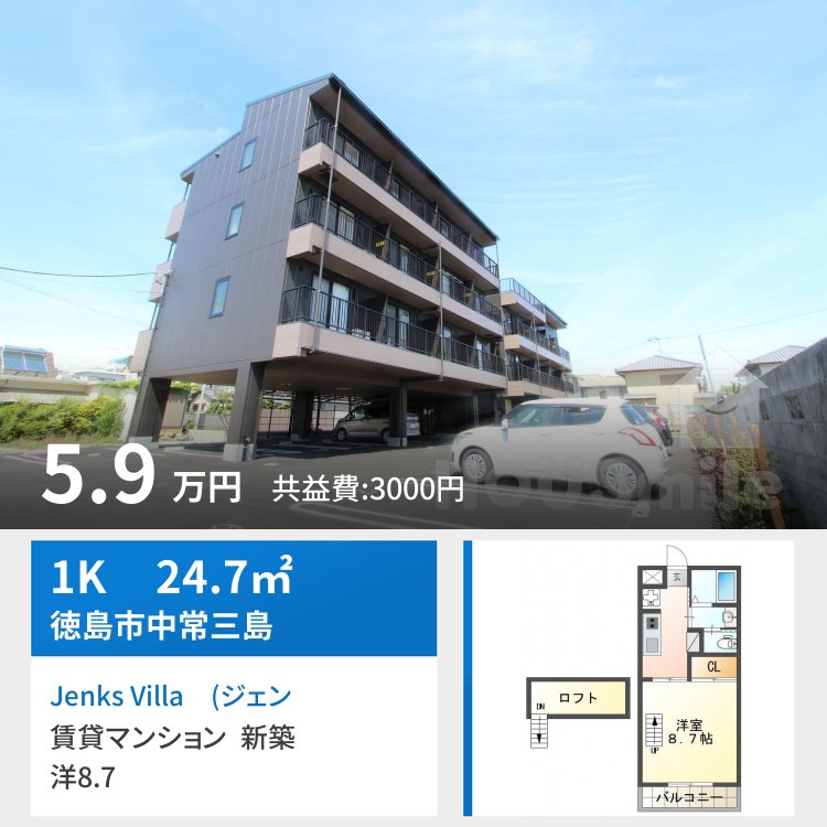 Jenks Villa (ジェンクスビラ) 301