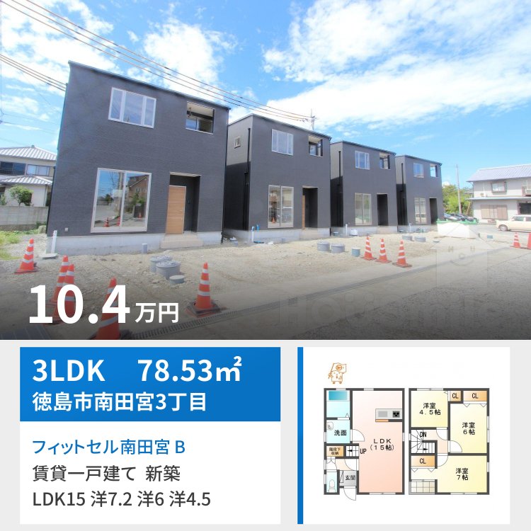 フィットセル南田宮 B