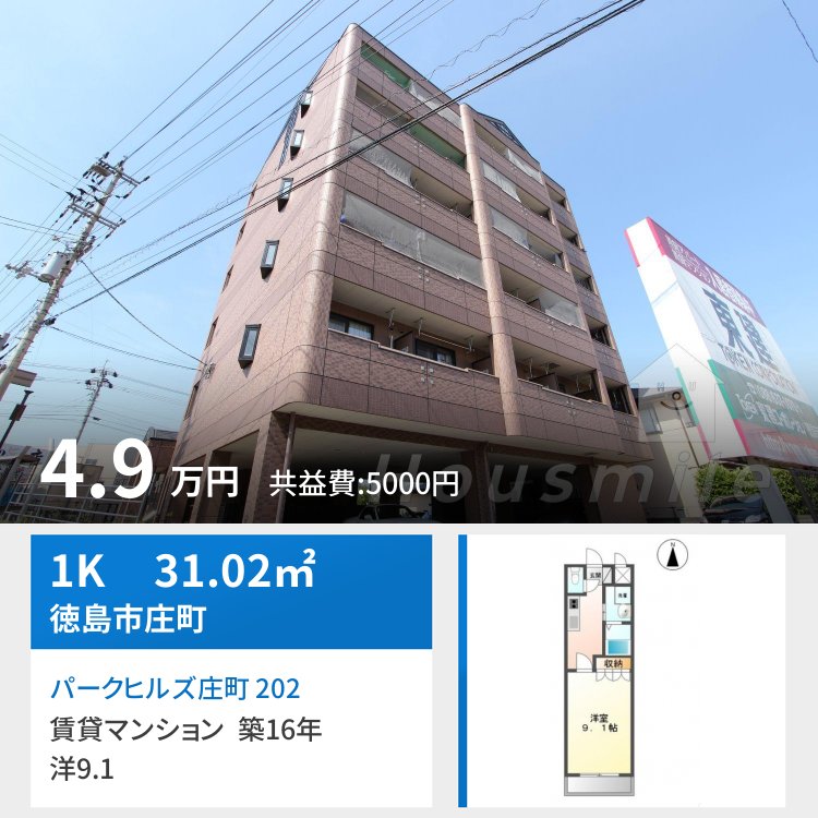 パークヒルズ庄町 202