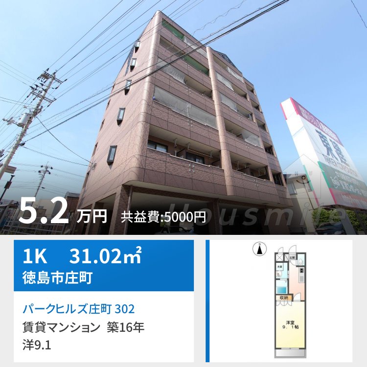 パークヒルズ庄町 302
