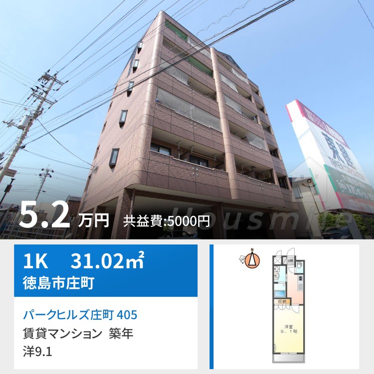 パークヒルズ庄町 405