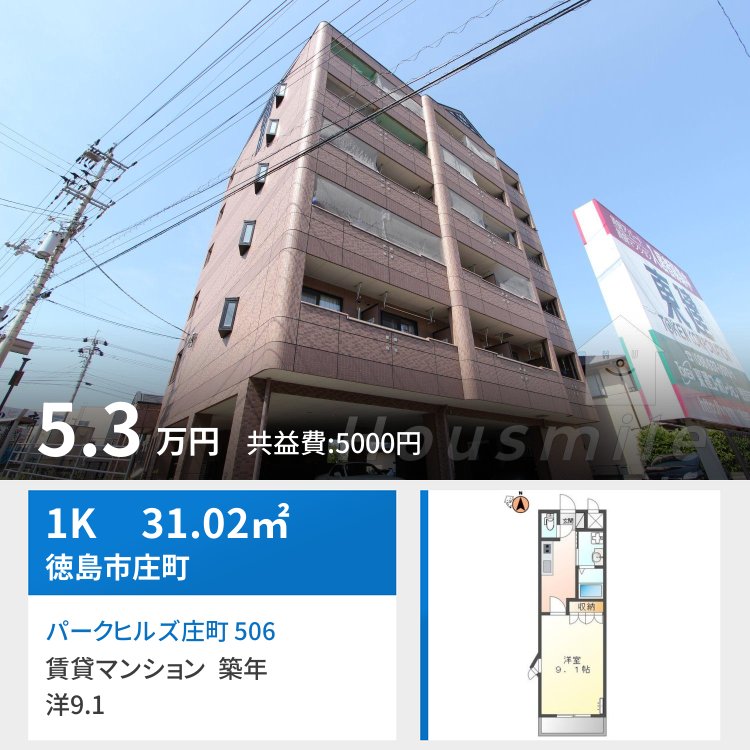 パークヒルズ庄町 506