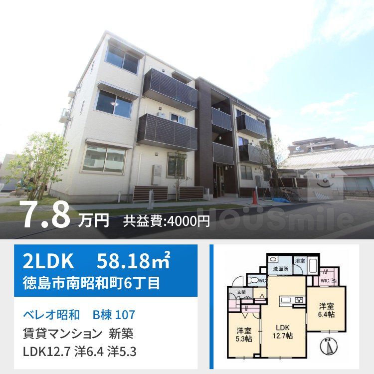 ベレオ昭和 B棟 107