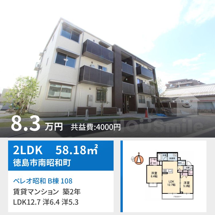 ベレオ昭和 B棟 108