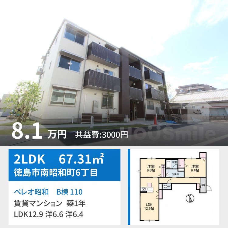 ベレオ昭和 B棟 110