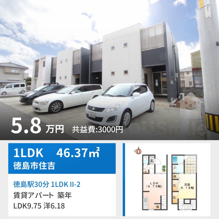 徳島駅30分 1LDK II-2