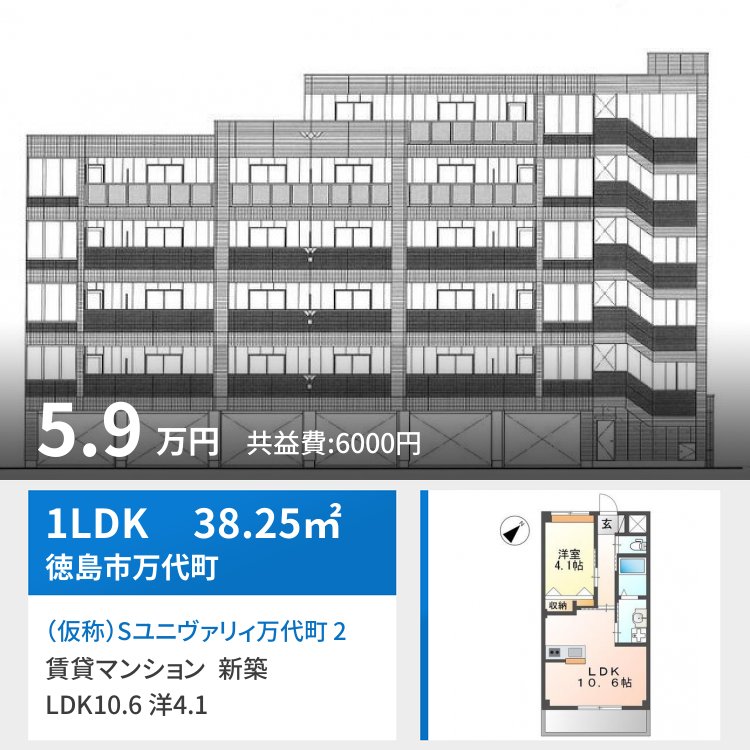 ユニヴァリィ県庁東 202