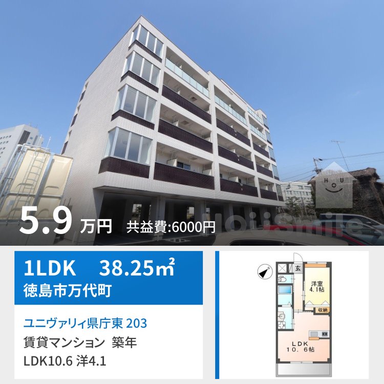 ユニヴァリィ県庁東 203