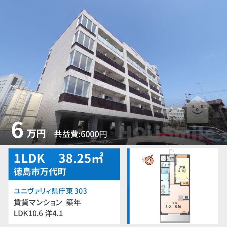 ユニヴァリィ県庁東 303