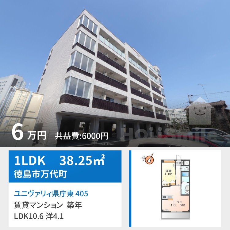 ユニヴァリィ県庁東 405