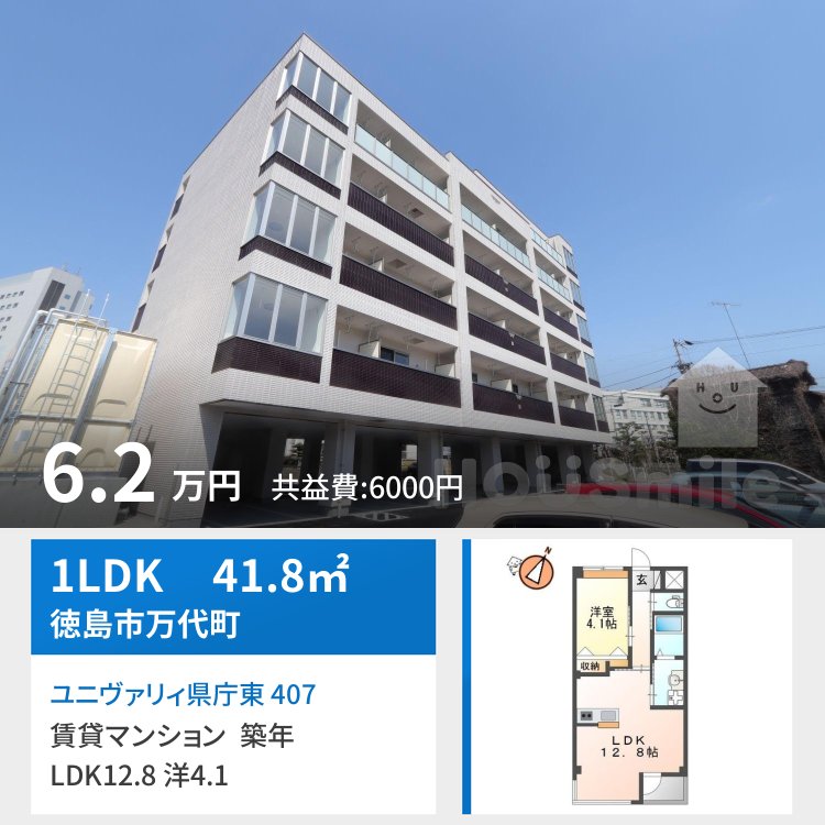 ユニヴァリィ県庁東 407