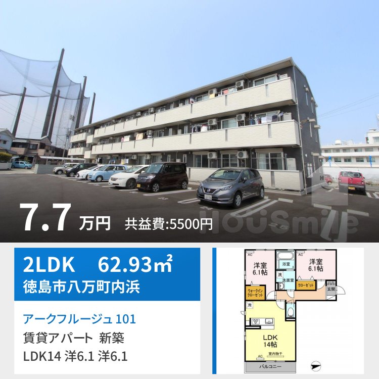 アークフルージュ 101