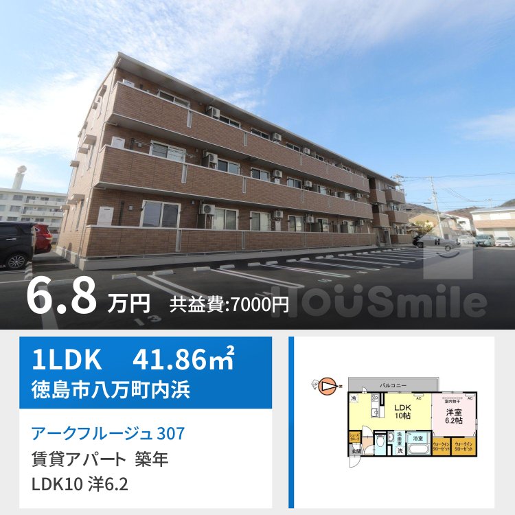 アークフルージュ 307