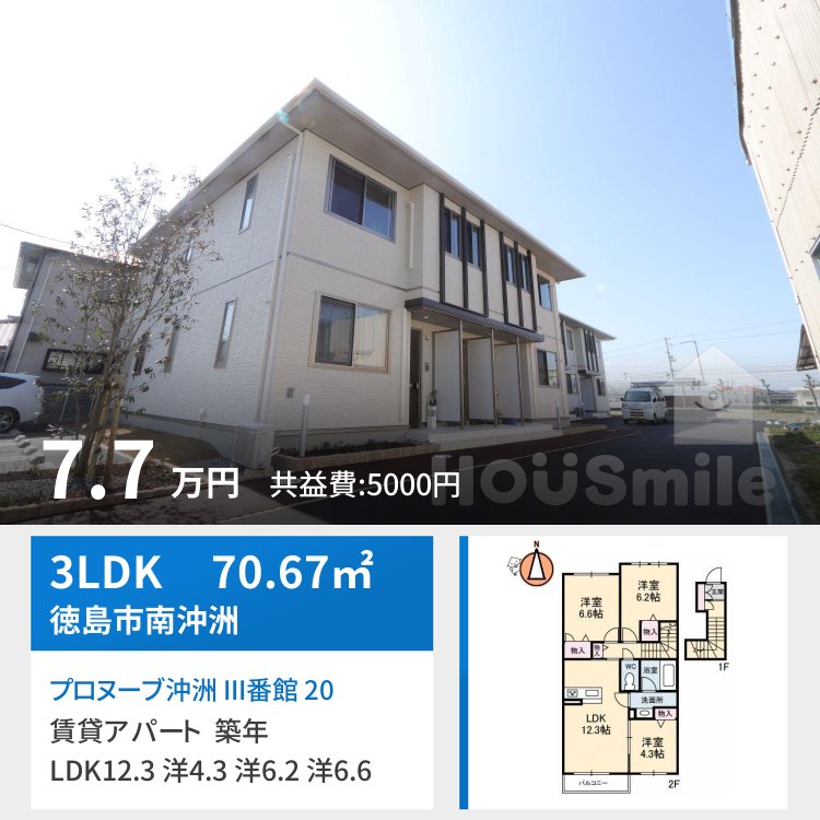 プロヌーブ沖洲 III番館 205