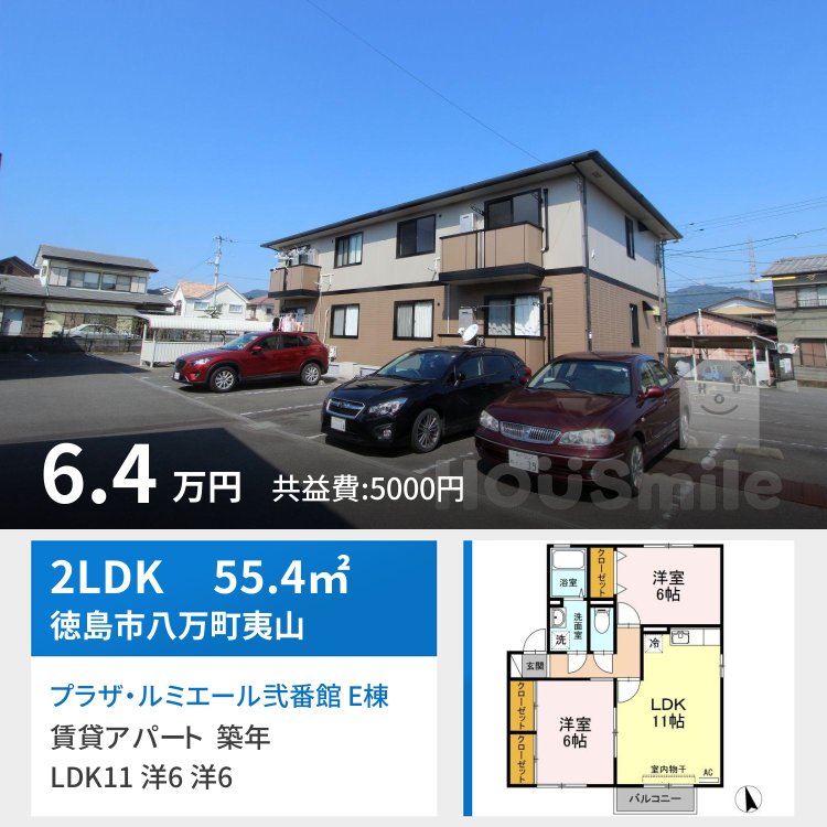 プラザ・ルミエール弐番館 E棟 201