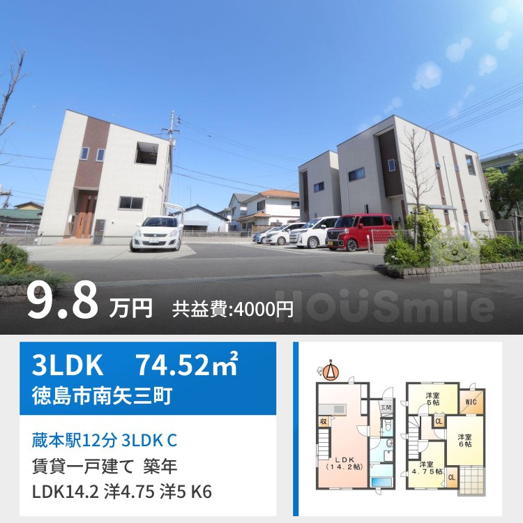 蔵本駅12分 3LDK C