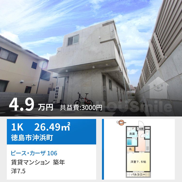 ピース・カーザ 106