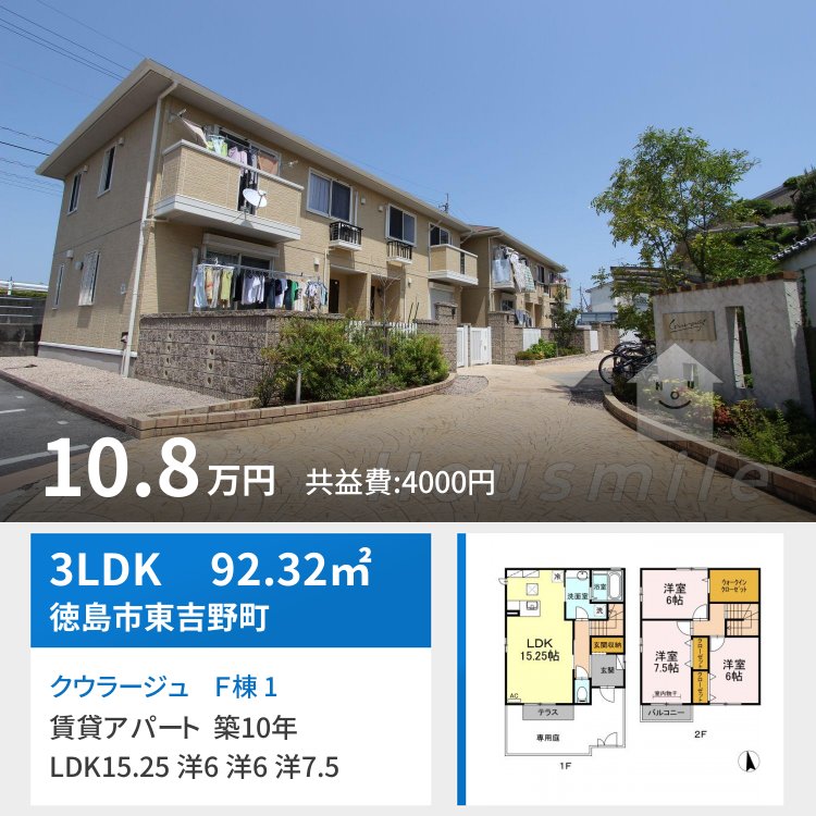 クウラージュ F棟 1