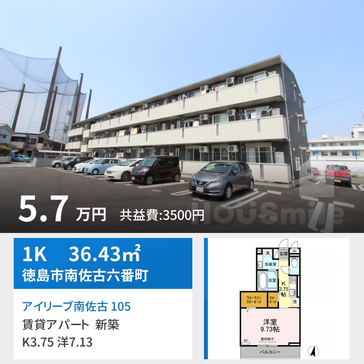 アイリーブ南佐古 105