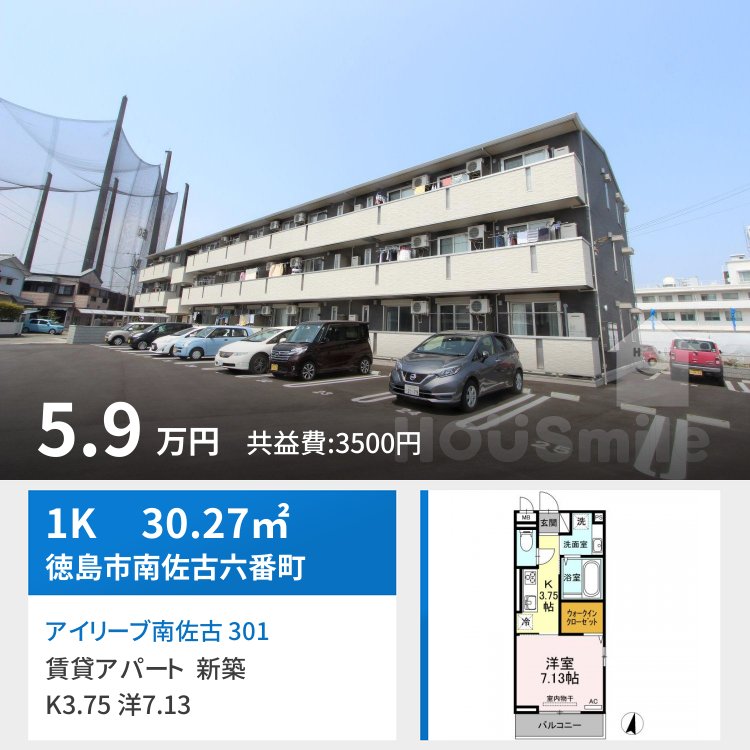 アイリーブ南佐古 301