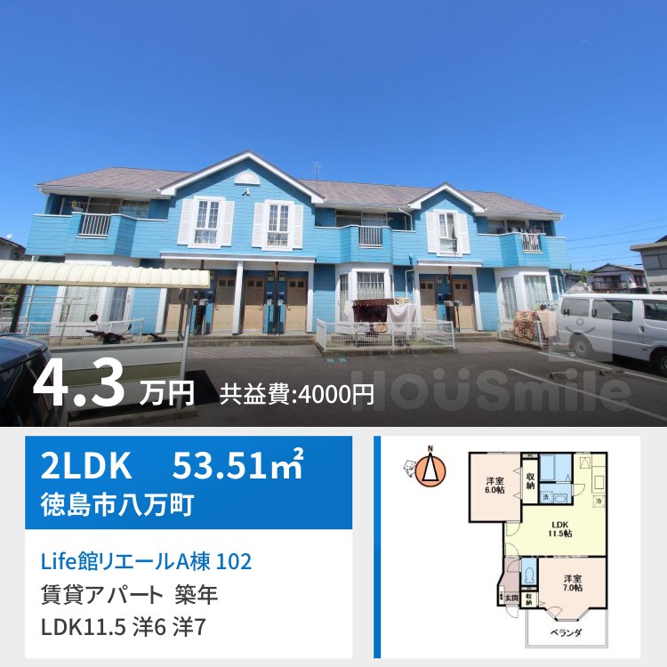 Life館リエールA棟 102