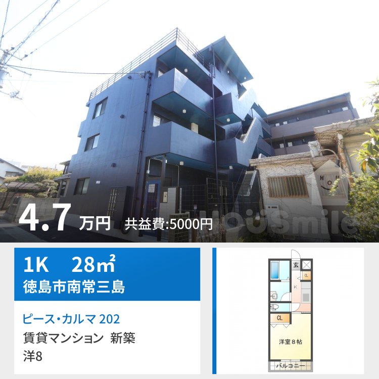 ピース・カルマ 202