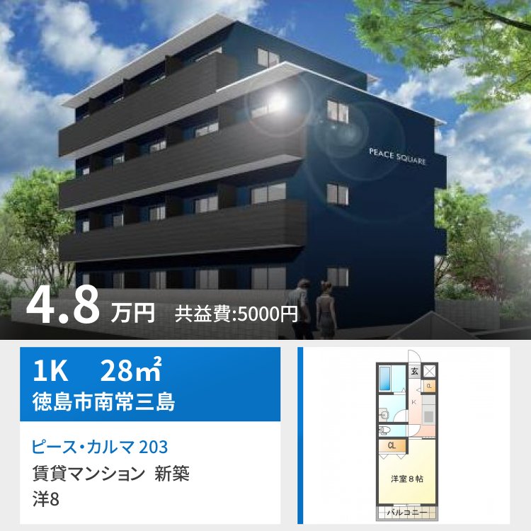 ピース・カルマ 203