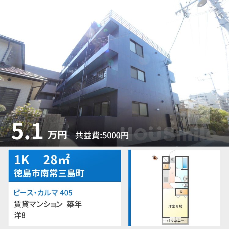 ピース・カルマ 405