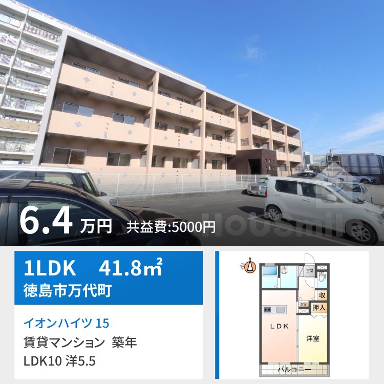 イオンハイツ 15