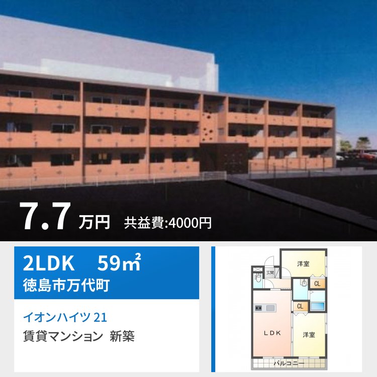 イオンハイツ 21