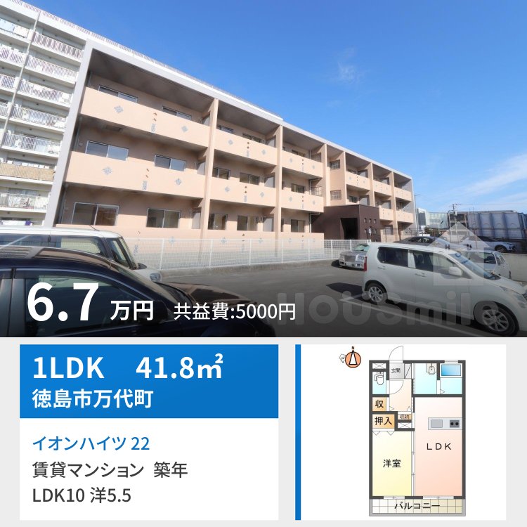 イオンハイツ 22