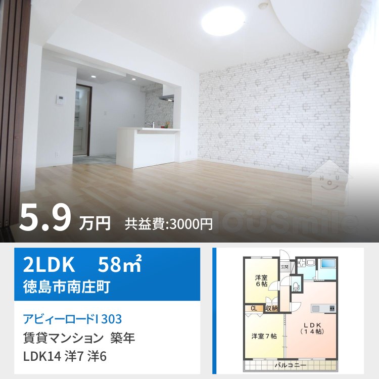 アビィーロードI 303