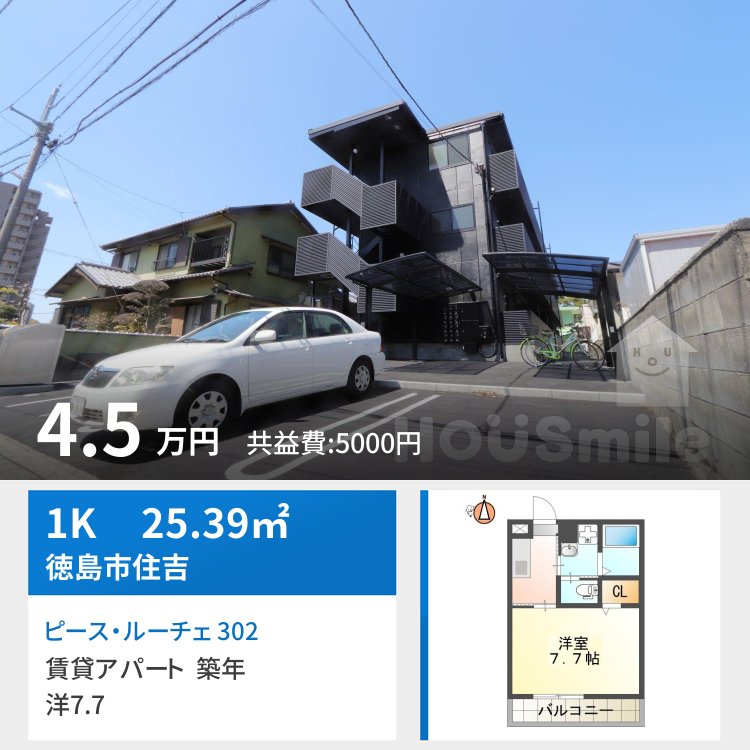 ピース・ルーチェ 302