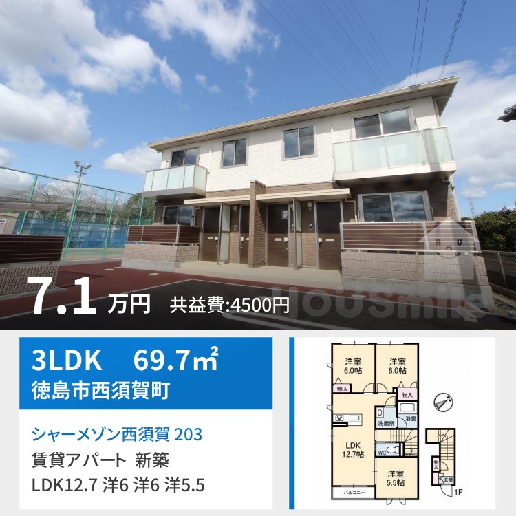 シャーメゾン西須賀 203