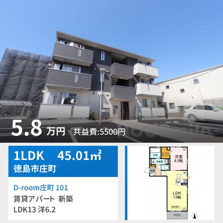 パストラル庄町 101