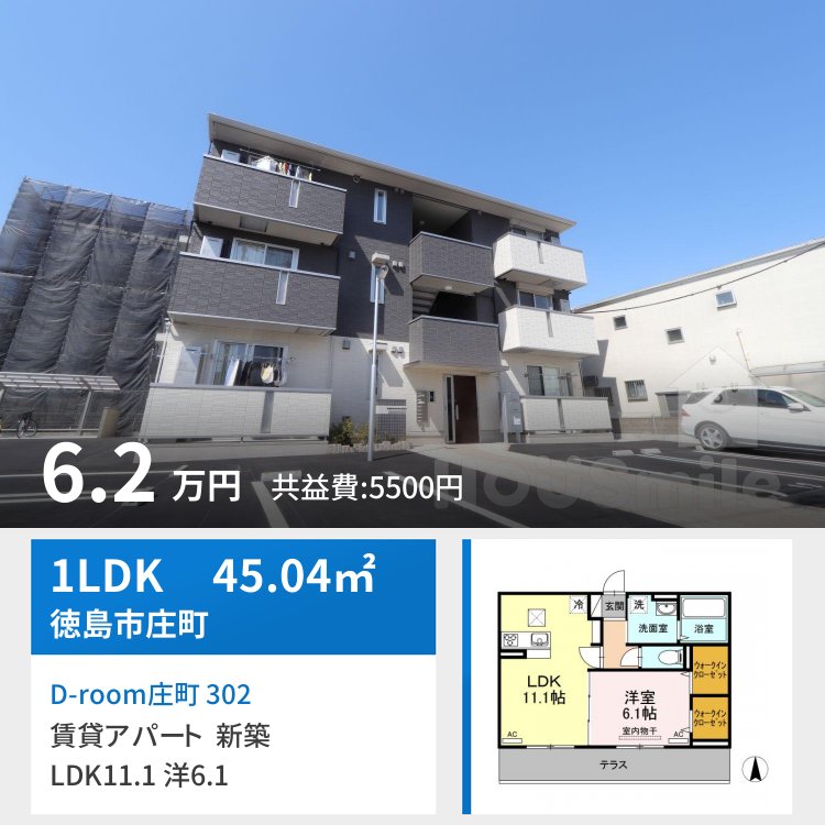 パストラル庄町 302