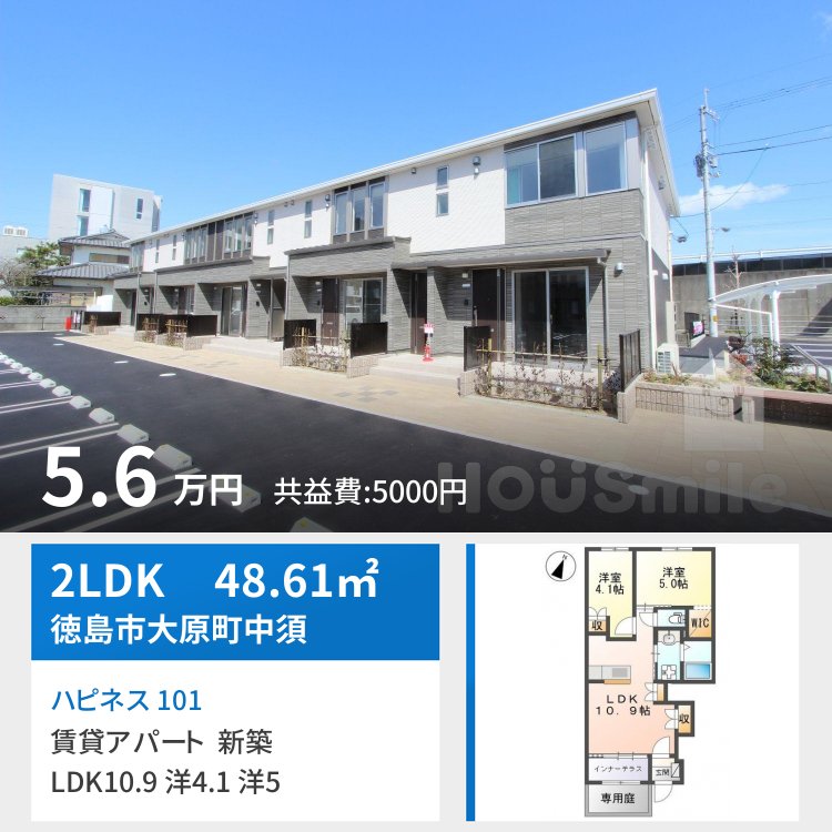ハピネス 101