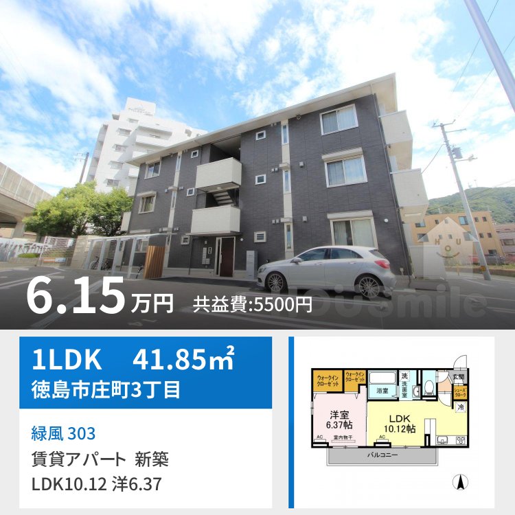 緑風 303
