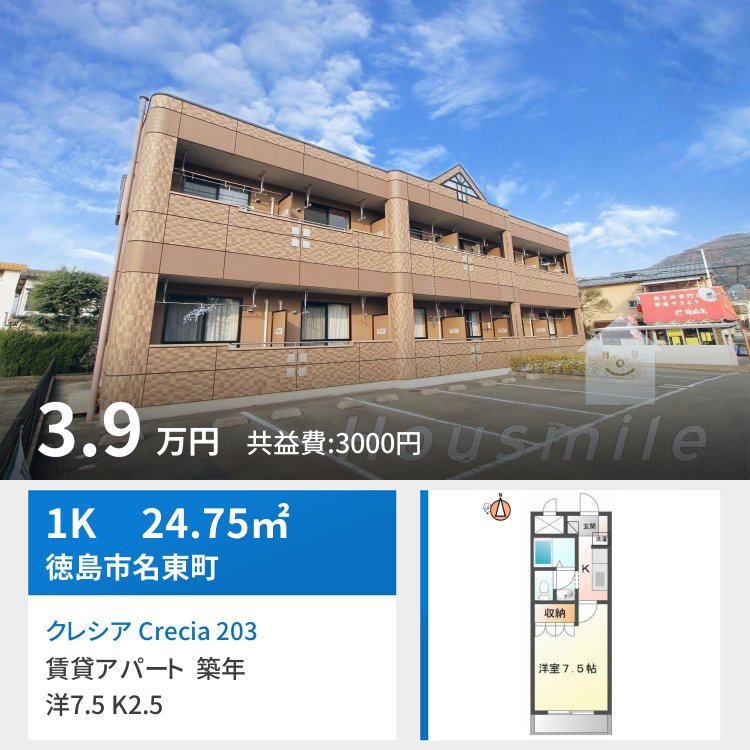 クレシア Crecia 203