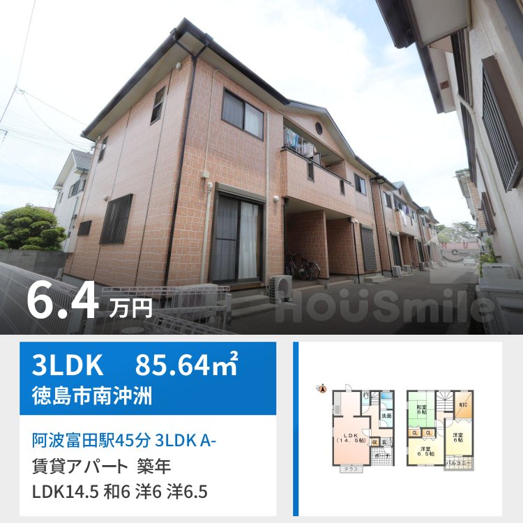 阿波富田駅45分 3LDK A-2