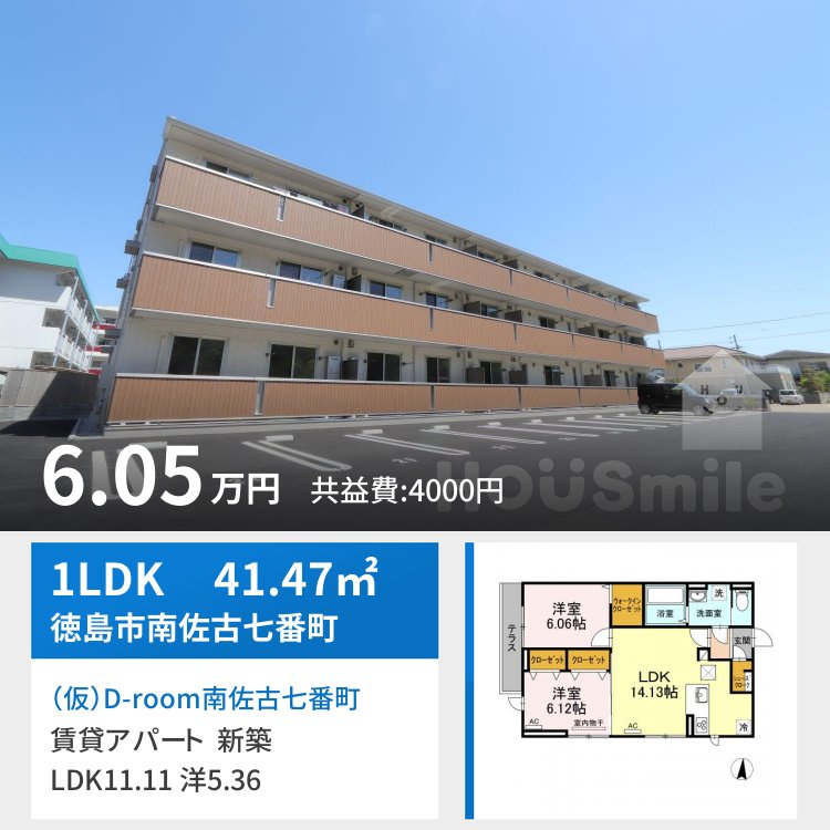 グランディール南佐古 103