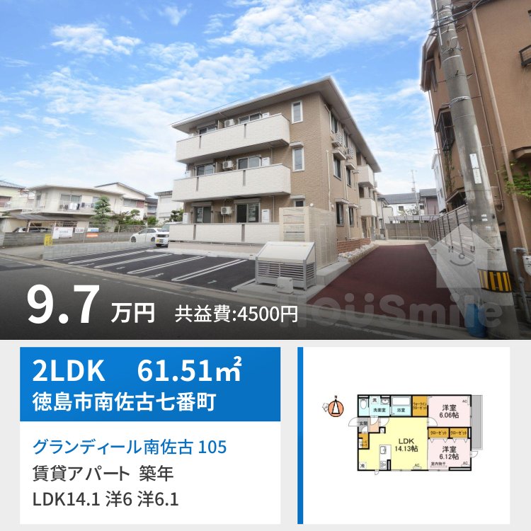 グランディール南佐古 105