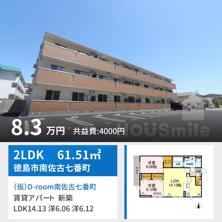 グランディール南佐古 205