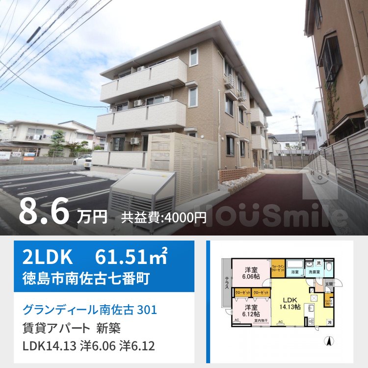 グランディール南佐古 301