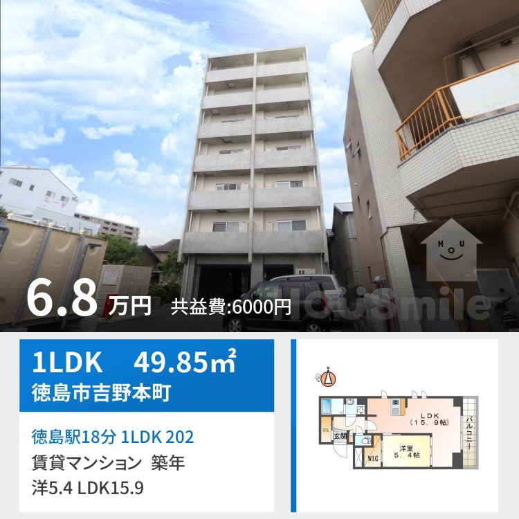 徳島駅18分 1LDK 202