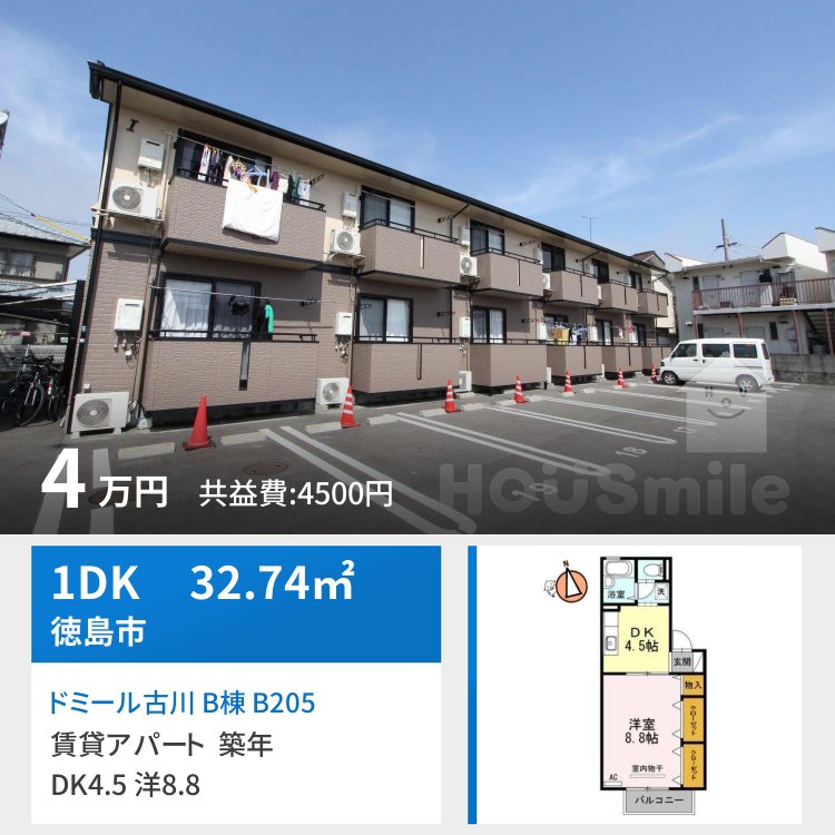 ドミール古川 B棟 B205